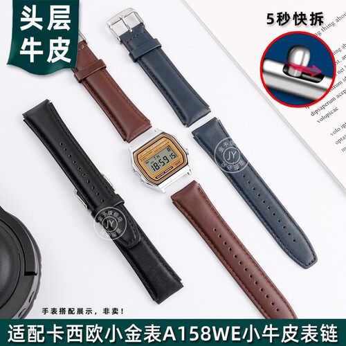 适配卡西欧电子表真皮手表带快拆