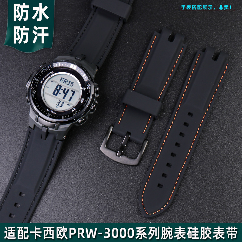 适配卡西欧硅胶手表带男