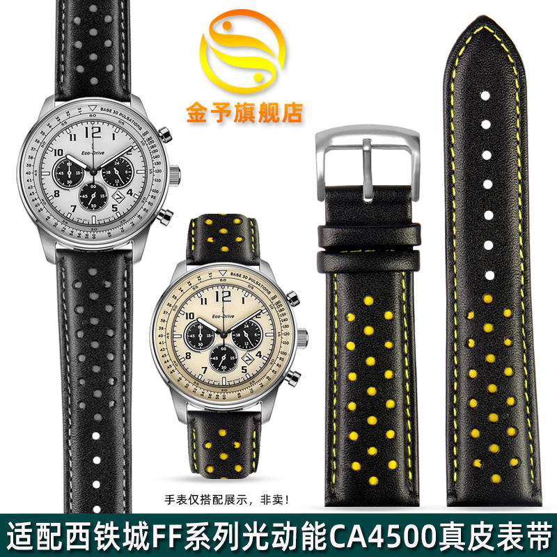 适配西铁城FF系列光动能男士手表CA4500/4554/4559真皮手表带22mm