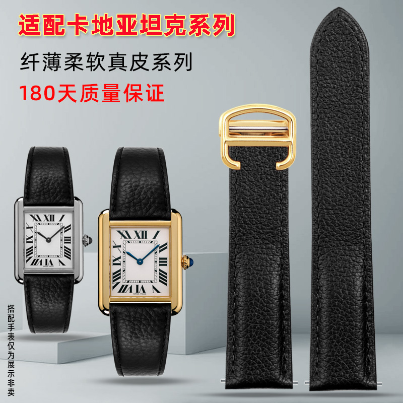 适配卡地亚真皮手表带男快拆