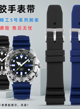 适配精工5号SRP601J1 卡西欧剑鱼MDV-106 MTP-VD01硅胶表带男22mm
