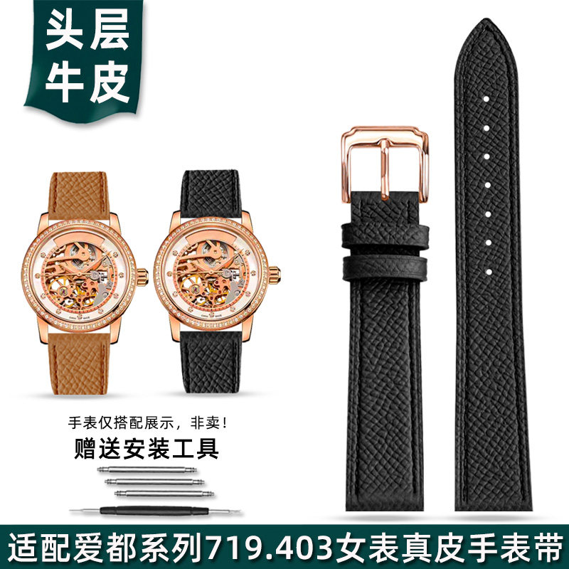 金予适配Seagull海欧爱都系列719.403LK牛皮表带女士真皮表链18mm