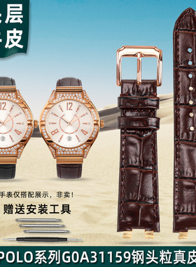 金予适配伯爵POLO系列G0A31159/38159真皮手表带男士头层牛皮表链