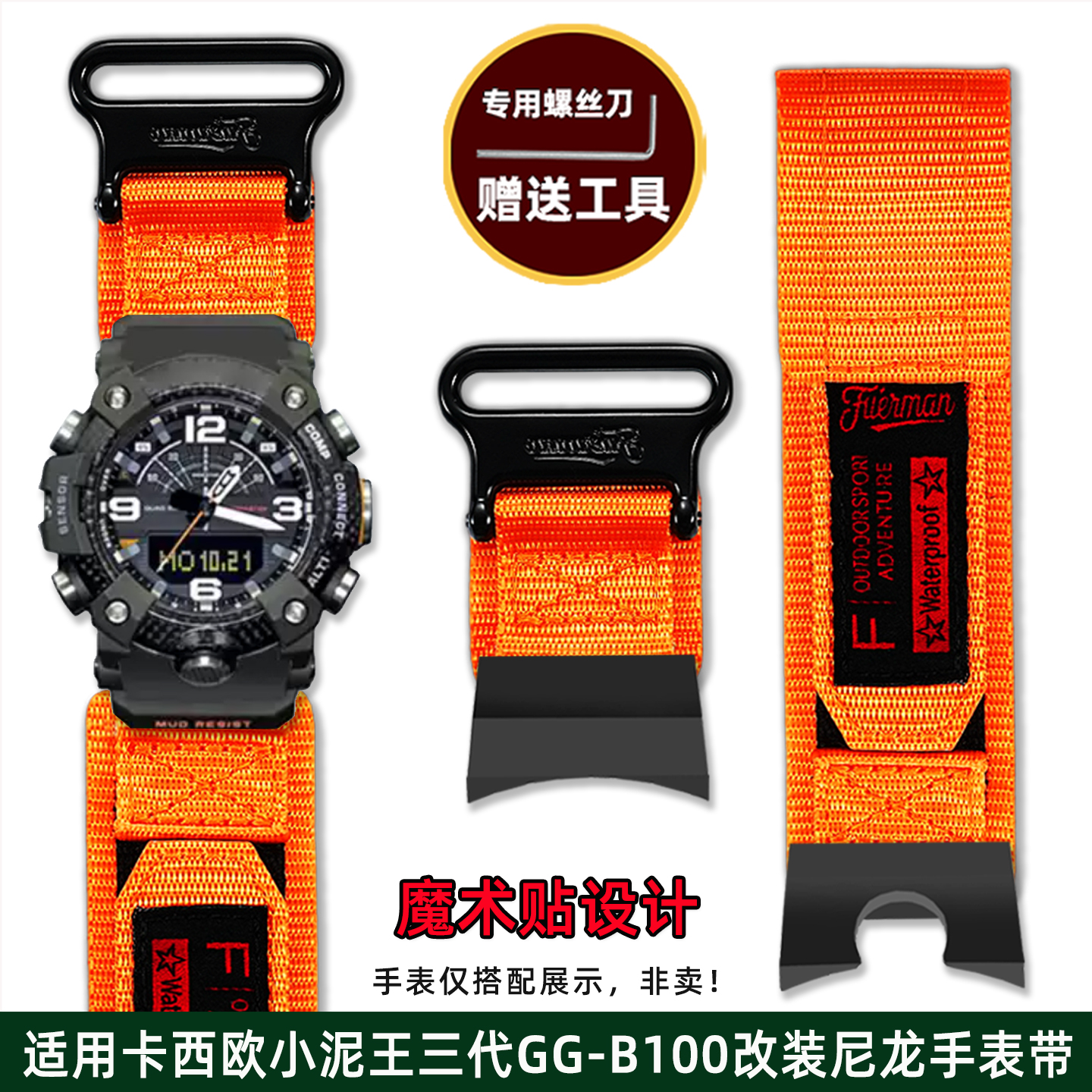 适用卡西欧GGB100小泥王尼龙表带