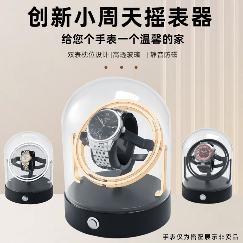 男士摇表器机械表家用全自动转表器摇摆器转动放置器上链表盒充电