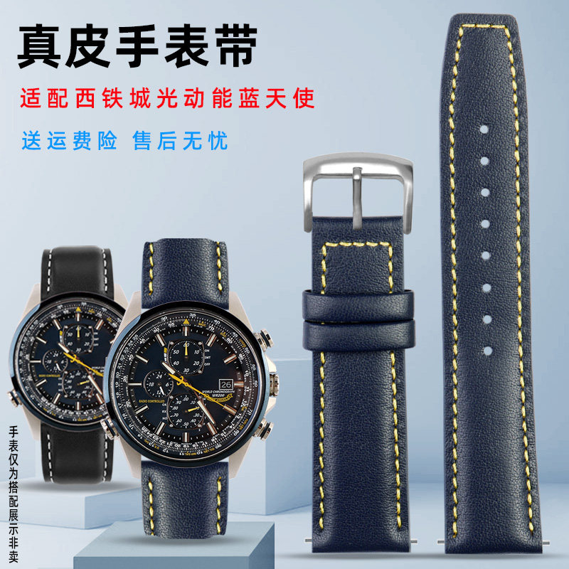 金予适配西铁城蓝天使真皮男表带二代空中之鹰JY8078牛皮表链22mm