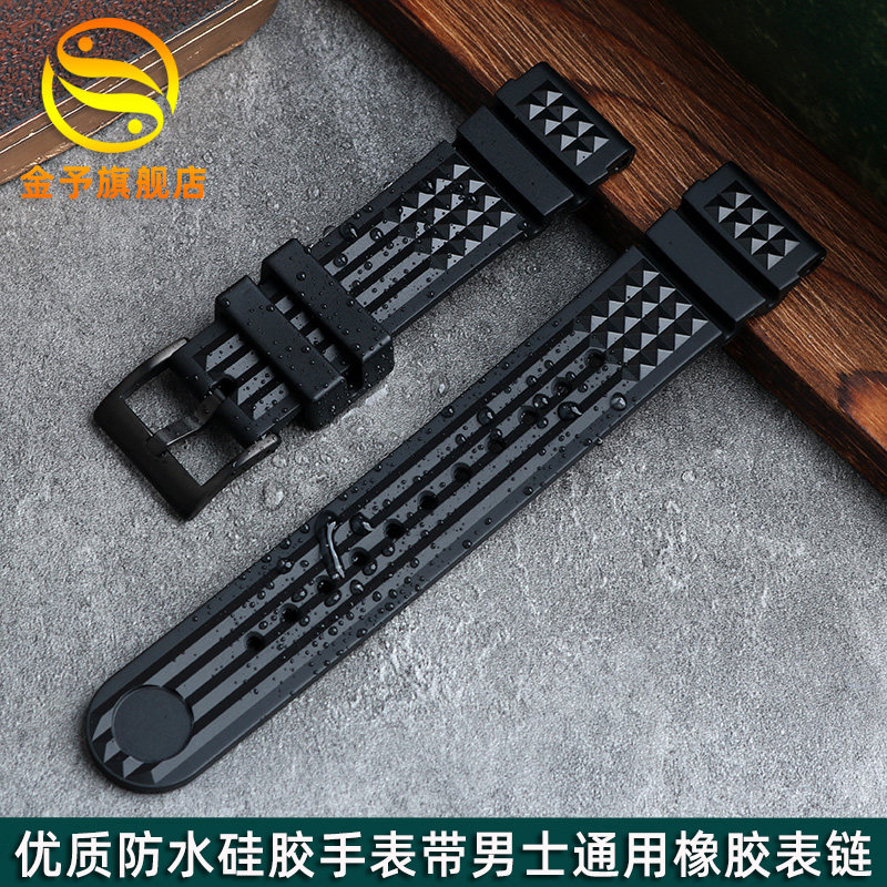 适配精工5号水鬼硅胶手表带男凸