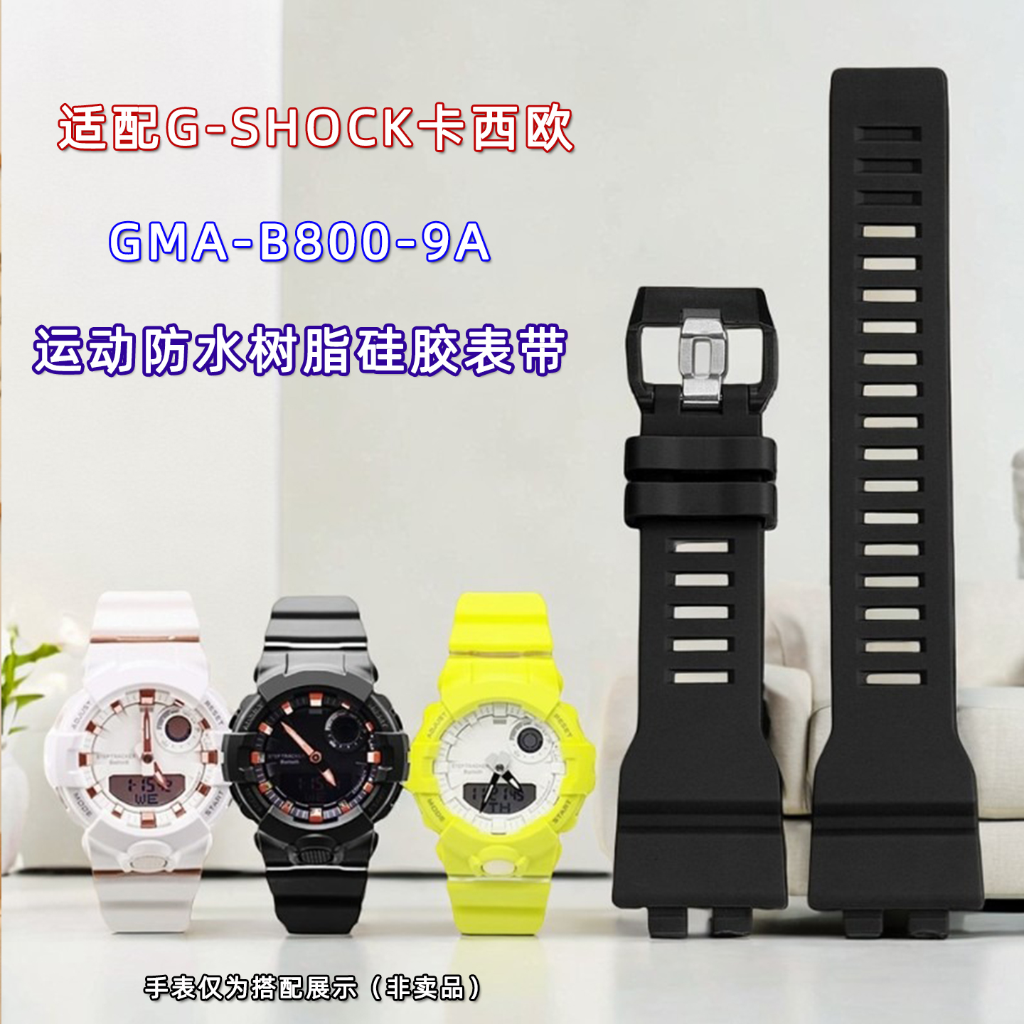 适用卡西欧GBA-80防水硅胶手表带