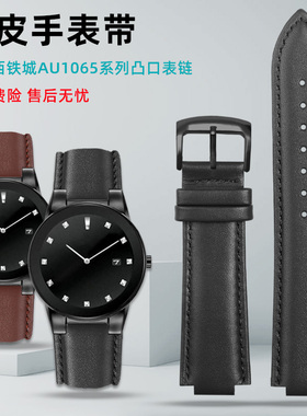 适配西铁城AU1060/1065/GA1053/1050真皮男手表带小牛皮表链 凸口