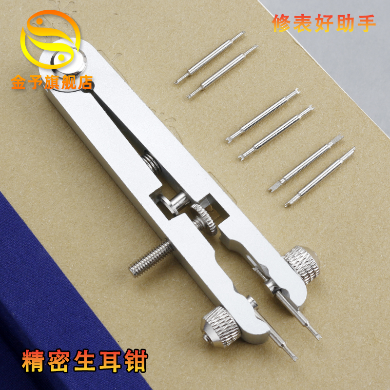 适配劳力士拆装修表工具生耳钳