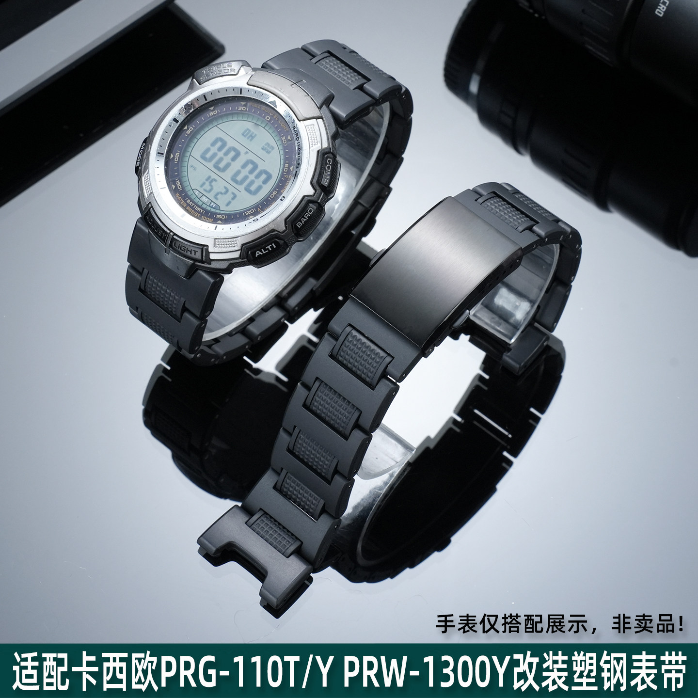 适配卡西欧PRG-110改装塑钢表带
