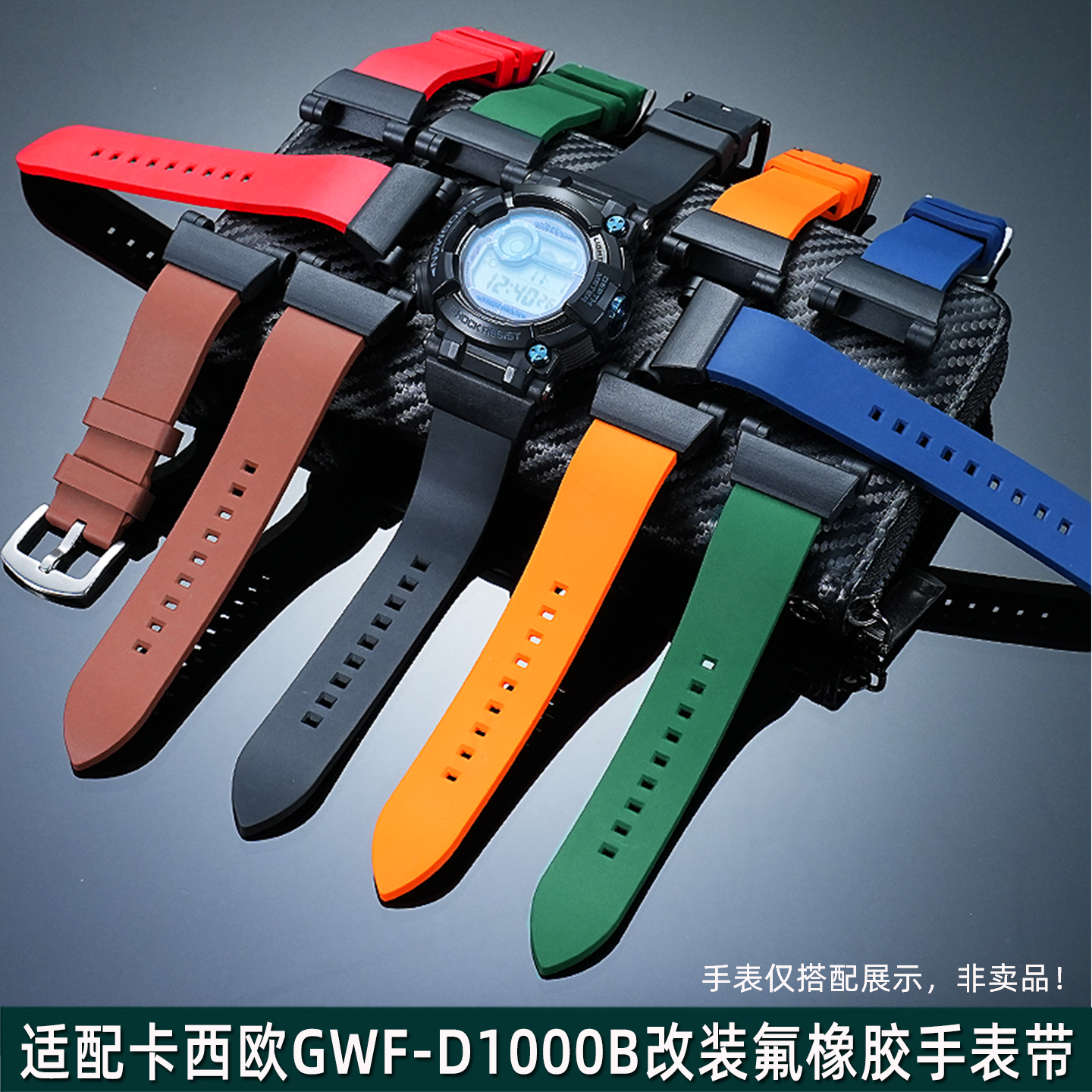 适用卡西欧GWF-D1000B氟橡胶表带