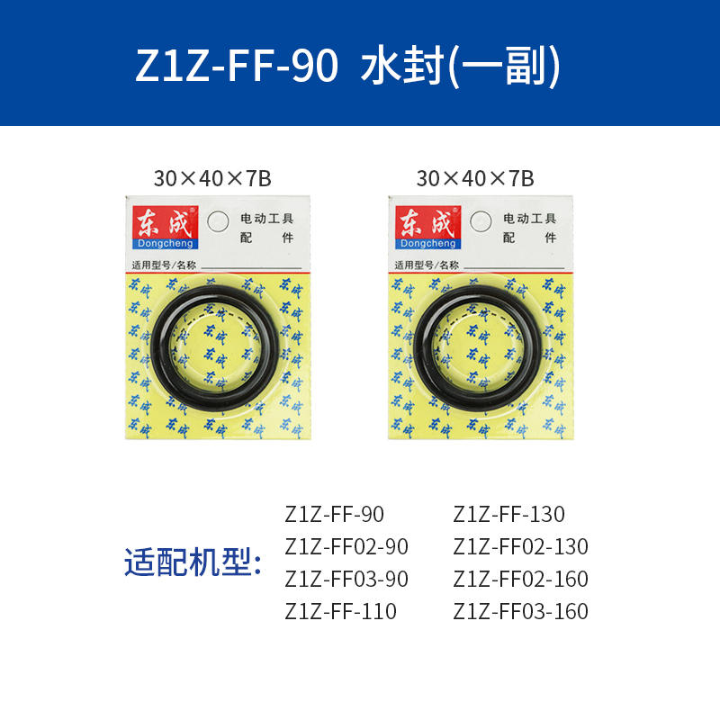 东成水钻机水封Z1Z-FF-90/02-160/200东城金刚石钻孔机油封密封圈