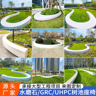 户外grc水磨石树池坐凳定制公园景观休息椅泰科石玻璃钢休闲座椅