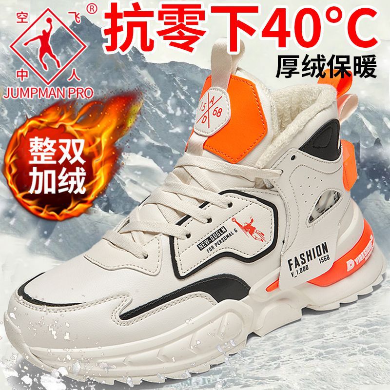 青少年运动鞋软底跑步鞋冬季鞋子男加绒加厚保暖高帮棉鞋篮球鞋