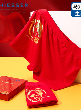 26年马年新款德国舒雅内裤男士女士红色内裤生肖本命年大红色底裤