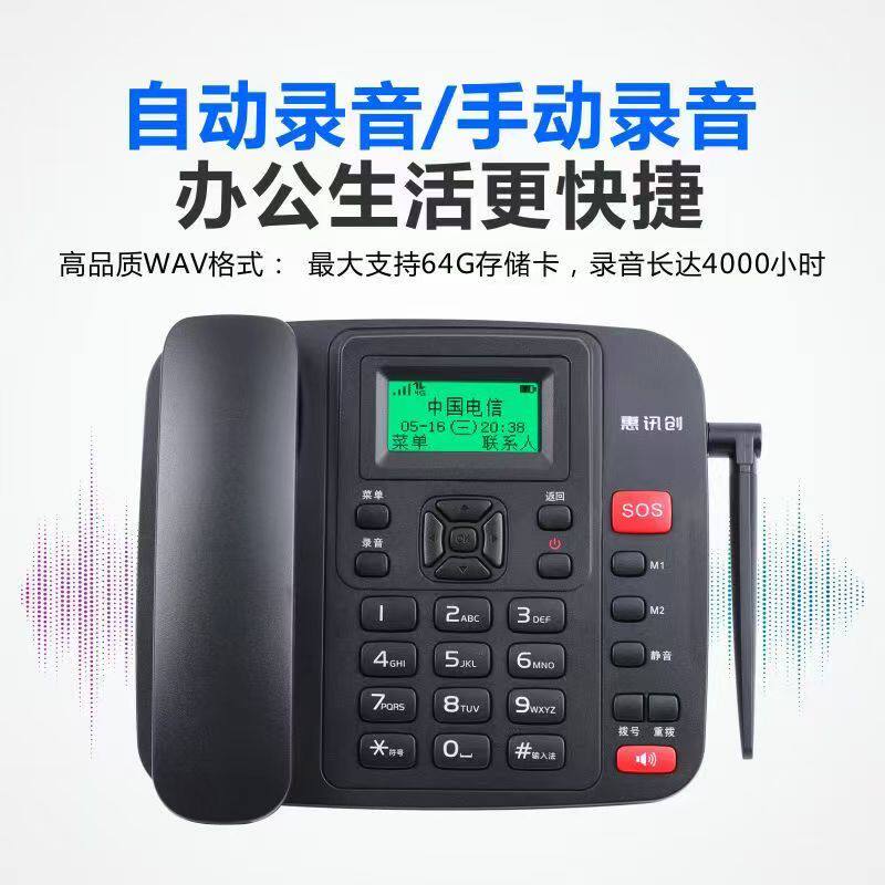 惠讯创LF100一键拨号SOS键4G5G全网通电信联通移动广电可录音