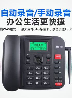 惠讯创LF100一键拨号SOS键4G5G全网通电信联通移动广电可录音