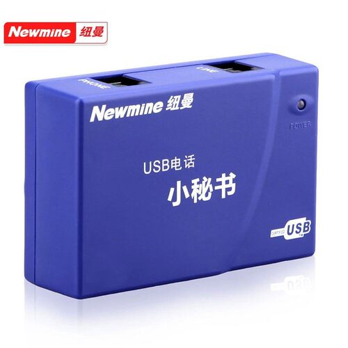 纽曼NM-XMS-108电话录音盒智能电话小秘书自动录音单路录音盒