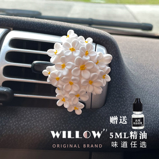 桂花车载香薰汽车香水汽车出风口网红装饰冷扩香花朵