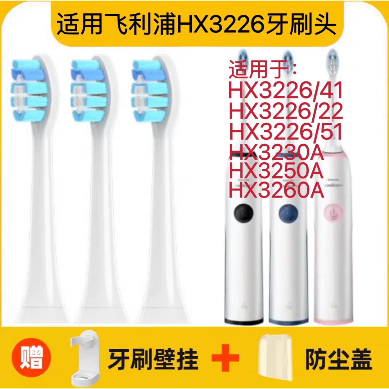 适用飞利浦电动牙刷头HX3250A/HX3230A/HX3260A/G2牙龈护理型刷头