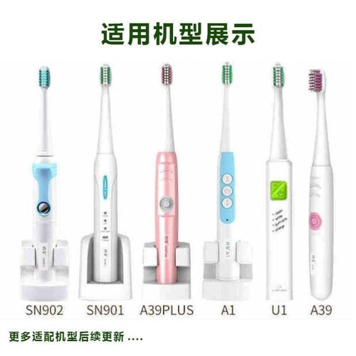 包邮亮星超声波电动牙刷头用于U1、A39Plus、A1、SN901、SN902粉