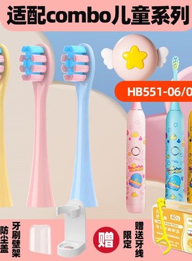 高品质适配combo儿童电动牙刷头彩绘款魔术棒蓝色粉色橙色黄色软