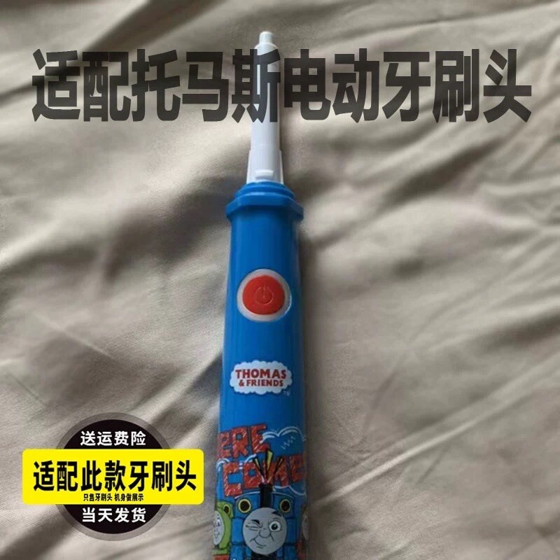 适配托马斯电动牙刷头舒客1803专用替换刷头儿童宝宝替换头软毛