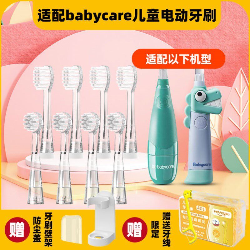 高品质适用KUB可优比电动牙刷头替换sg513婴儿童宝宝mdb刷头KD01