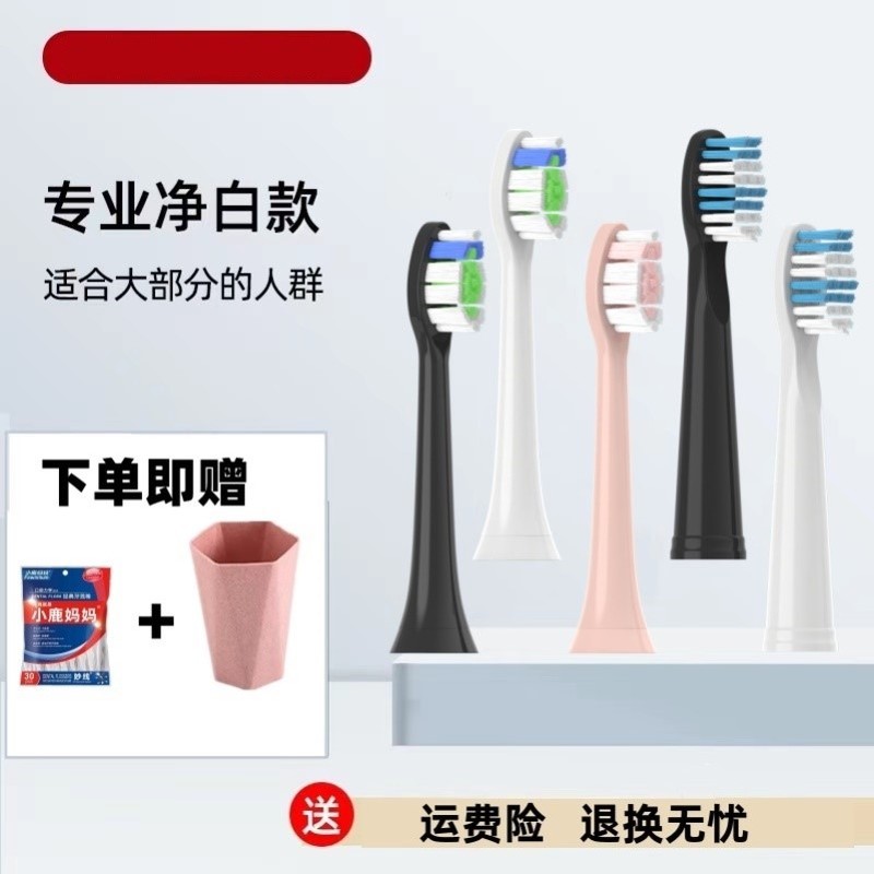 软毛配云南白药金口健电动牙刷头K1676S1/jk-1051替换头刷头通用