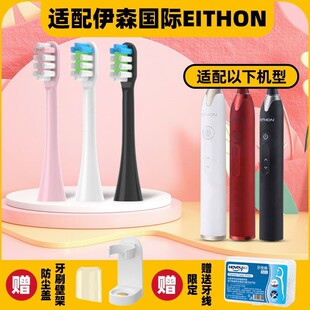高品质适配伊森国际EITHON电动牙刷头RE-YS1通用成人声波清洁替换