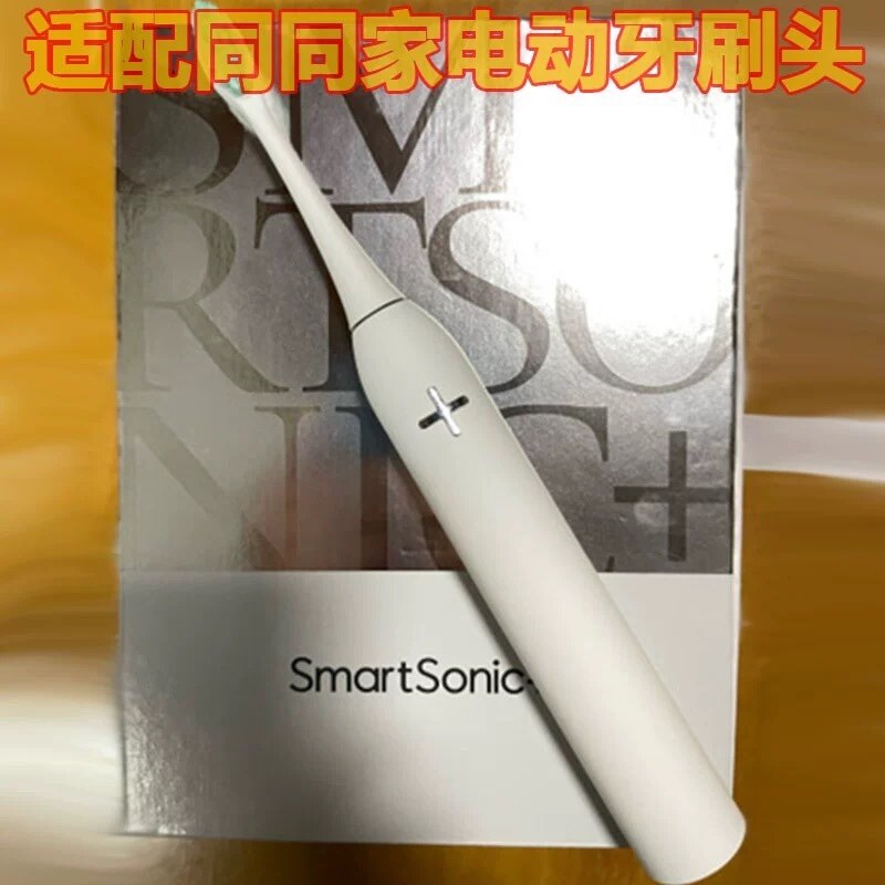 高品质适配同同家电动牙刷头T9清洁型通用替换头美国杜邦软毛5支