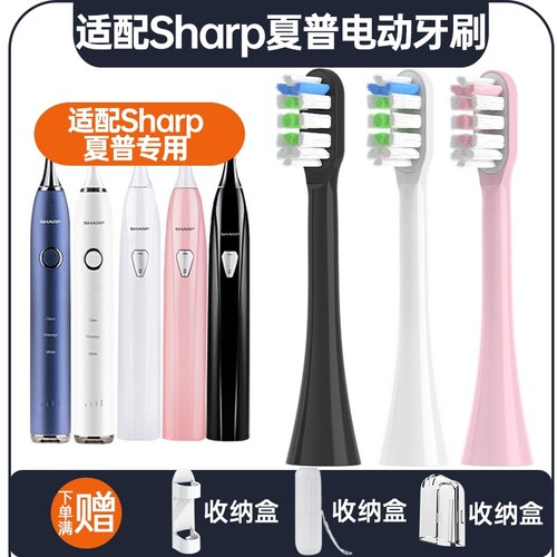 适用于Sharp夏普电动牙刷头DO-KS50C/KS10C/KS40C/VENCHINT1/X1