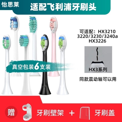适配飞利浦sonicare电动牙刷刷头HX3210/3220/3230/3240a3226菲利