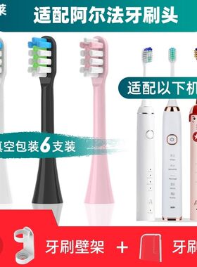 适配阿尔法电动牙刷头PROALPHA儿童E01A01/04牙刷刷头E01A02/03