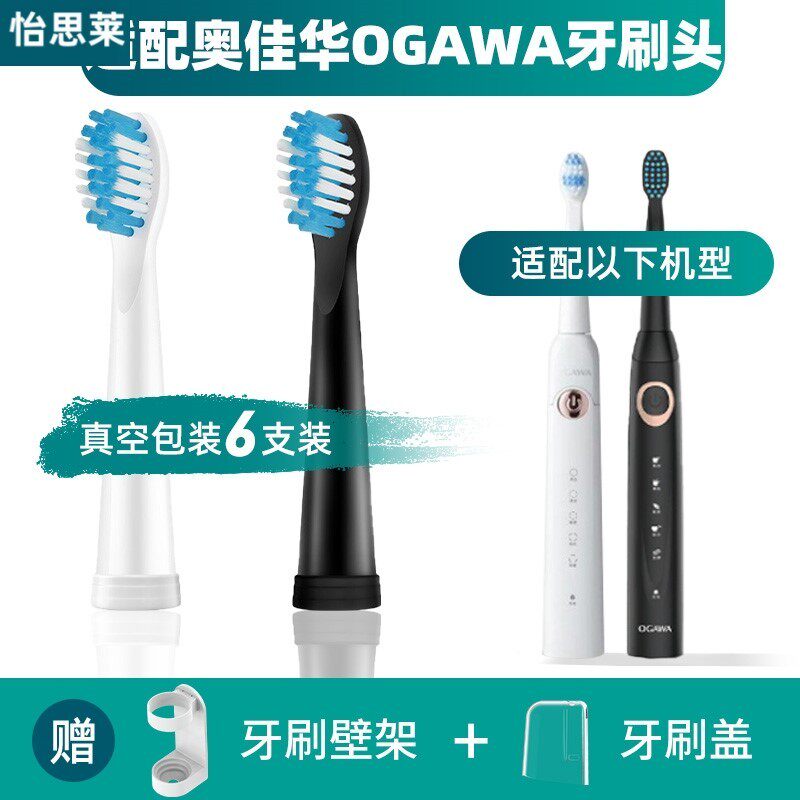 适配奥佳华OGAWA电动牙刷刷头OG-B503/OG0112替换头软毛