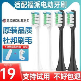适配福派电动牙刷头A6 海尔 plus kkc替换头通用 A6s