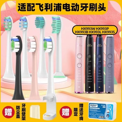 高品质适配飞利浦电动牙刷头HX993W HX993P HX993B HX993L/993S