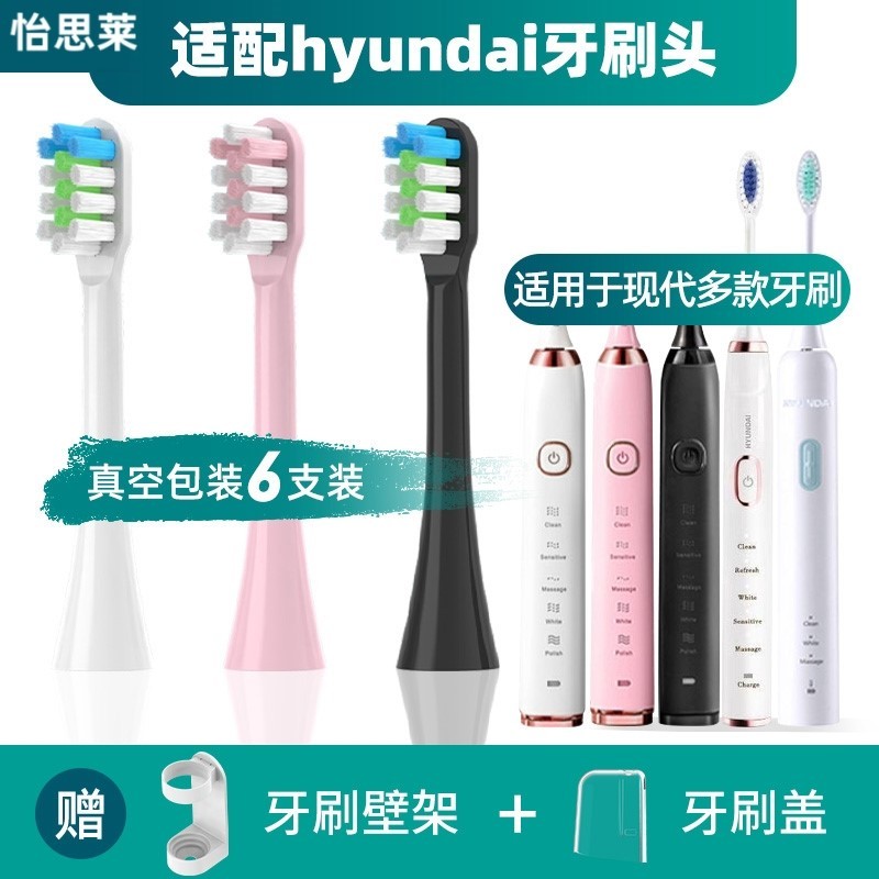 适配韩国现代hyundai电动牙刷刷头X100/220/600/700/X9通用清洁