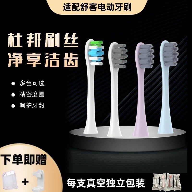 适配舒客舒克儿童电动牙刷头B2211/B32/B1JSakyKids替换刷头 2258