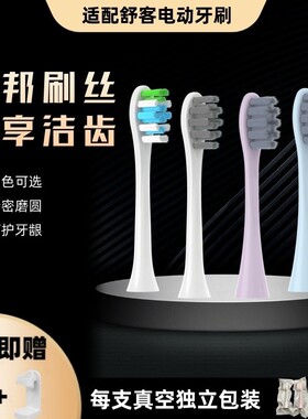 适配舒客舒克儿童电动牙刷头B2211/B32/B1JSakyKids替换刷头 2258