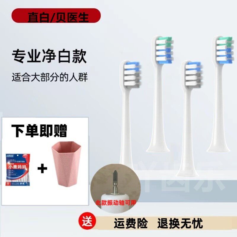 适配贝医生/电动牙刷头成人软毛替换头bet-c01/Dr-Bei C1/S7/E0
