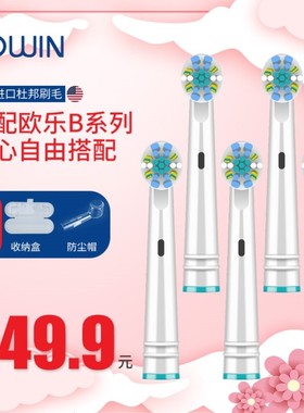 适配欧乐比B电动牙刷头D36/OC20/Pro5000/D12523/DB4510博朗oral