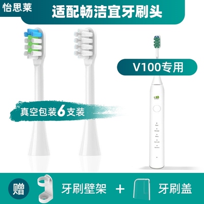 适配畅洁宜V100电动牙刷刷头JOSE TRONCO成人软毛牙刷头CJY