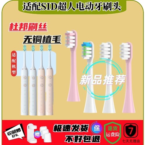 适配初品感应电动牙刷头ADDIS兰草王SID超人RT861/897/898替换头