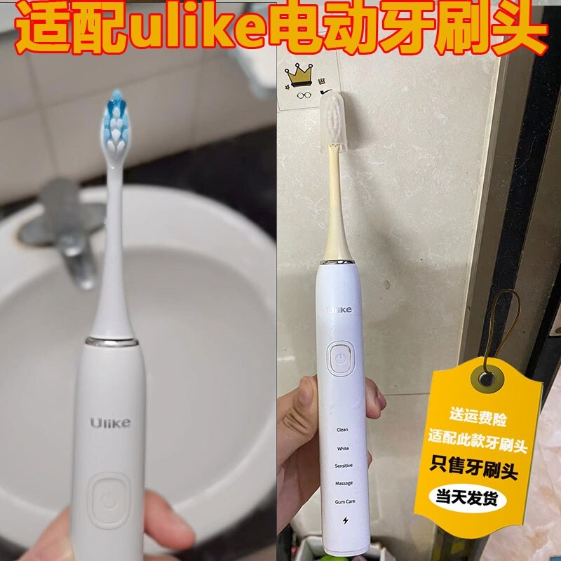 适配韩国ulike电动牙刷头替换头UB601/UB602/UB603/careup/CB02