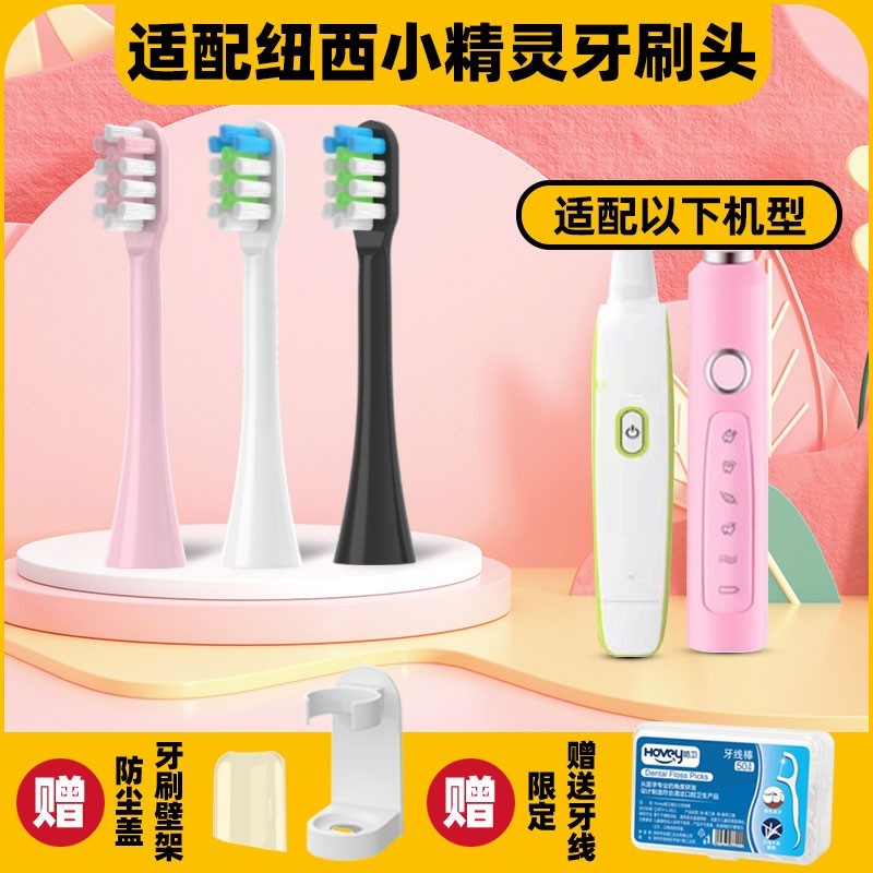 高品质适配纽西小精灵电动牙刷头D01/Y01/U01替换头优齿乐ukiwi刷