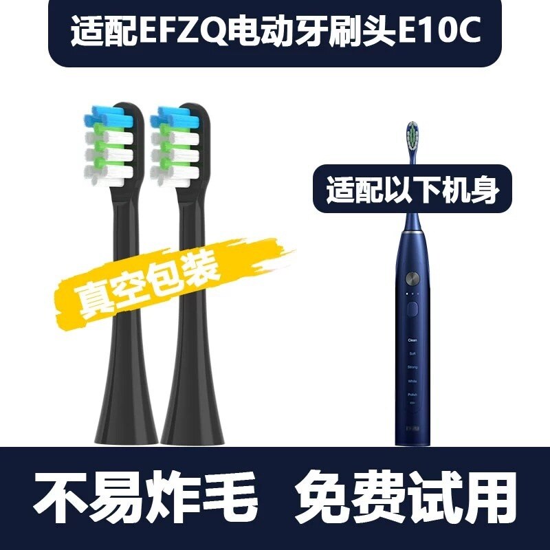 适配德国EFZQ电动牙刷头E10C星空蓝成人情侣通用替换头杜邦清洁