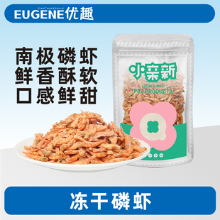 猫咪食品 宠物食品 冻干磷虾 猫食品 40g 猫咪零食 优趣