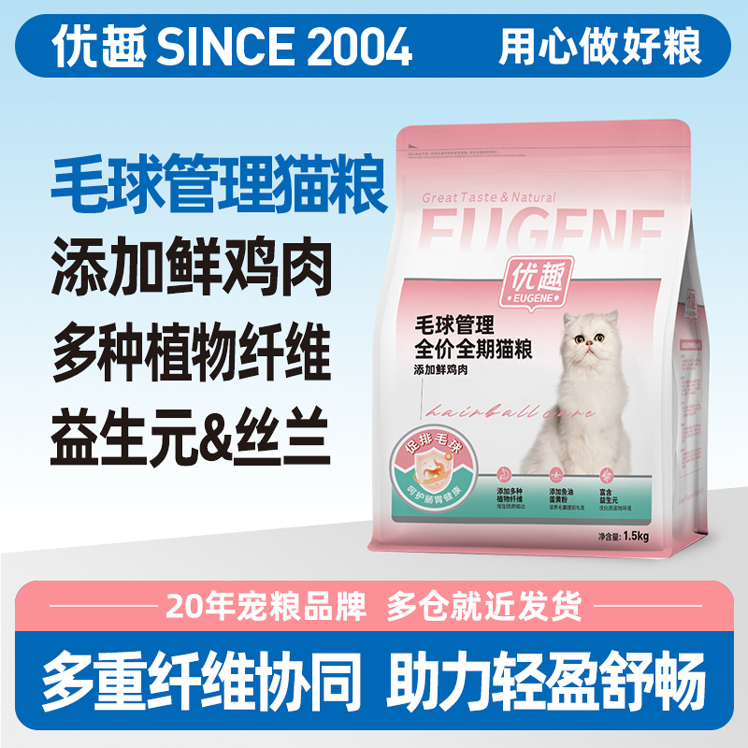 优趣毛球管理专用猫粮成猫幼猫粮图片